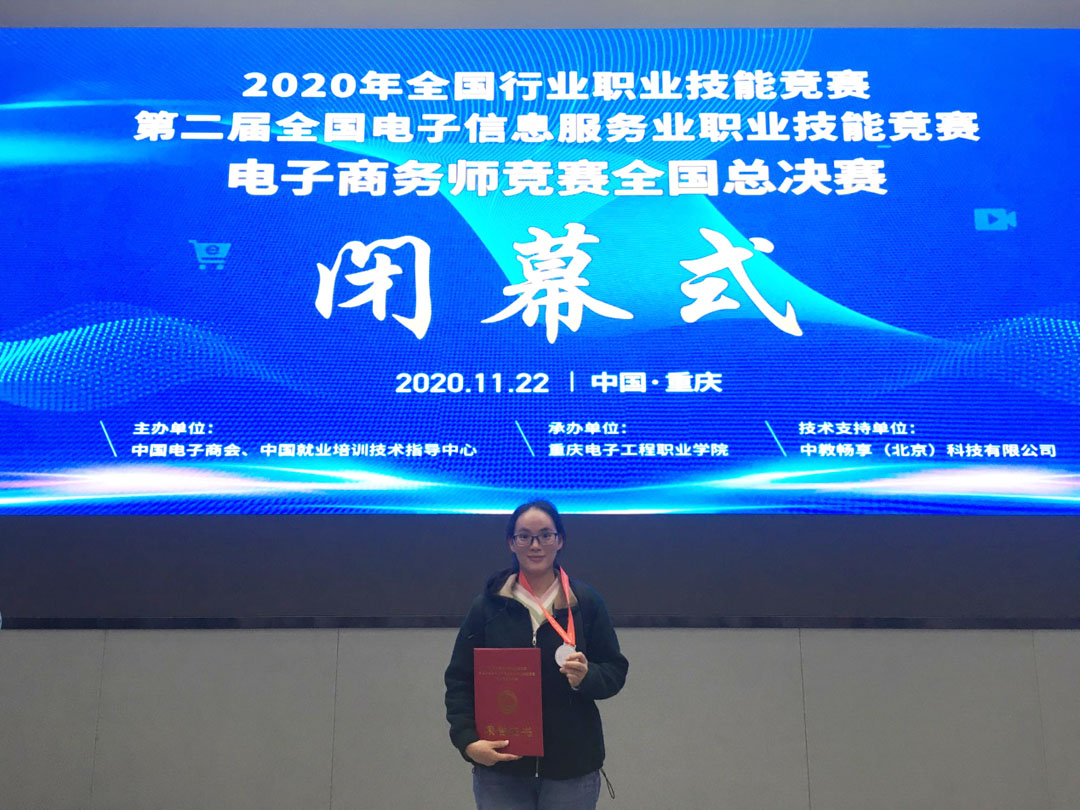 /CgAAKmIiDliAP2iLAAPPI0R9CPE209.jpg 李海莲老师荣获“电子商务师”全国总决赛二等奖1jpg