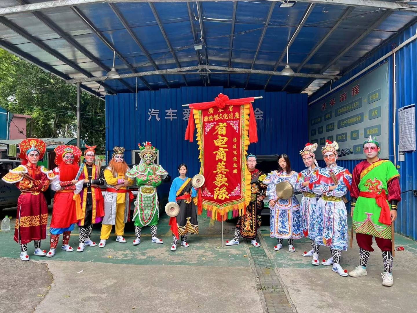 英歌舞协会
